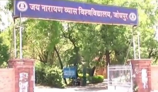 जेएनवीयू शिक्षक भर्ती घोटाले में गिरफ्तार आरोपी कोर्ट में पेश जेएनवीयू शिक्षक भर्ती घोटाले में गिरफ्तार आरोपी कोर्ट में पेश