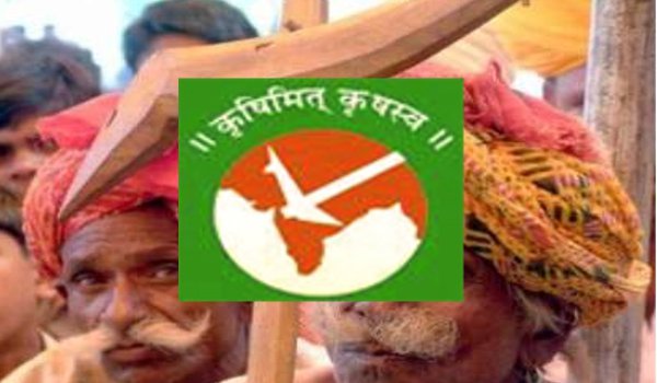 भारतीय किसान संघ राजे सरकार से खफा, 13 को धरना प्रदर्शन