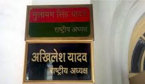 सपा का बॉस कौन? पार्टी दफ्तर में लगी अखिलेश की भी नेम प्लेट सपा का बॉस कौन? पार्टी दफ्तर में लगी अखिलेश की भी नेम प्लेट