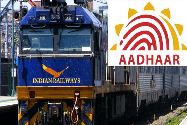 बजट में रेल यात्रा पर छूट के लिए UID को अनिवार्य बना सकती है सरकार