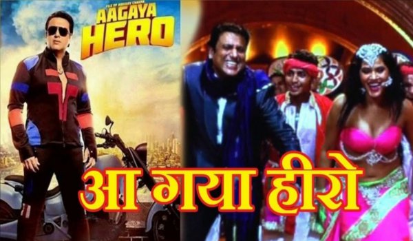 गोविंदा की फिल्म ‘आ गया हीरो’ 24 फरवरी को रिलीज होगी