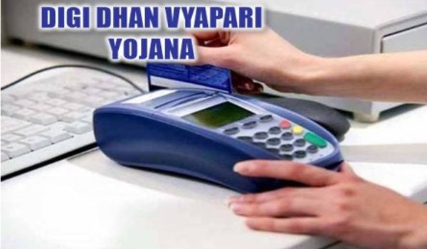 डिजिटल भुगतान कर इन्होंने पाया ईनाम डिजिटल भुगतान कर इन्होंने पाया ईनाम