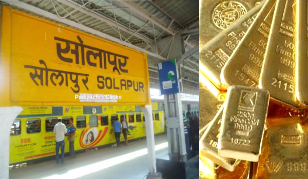 सोलापुर : चलती ट्रेन में 14 किलो सोने सहित दो अरेस्ट