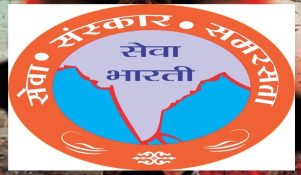 सेवा भारती, पूर्वांचल की वेबसाइट का लोकार्पण सेवा भारती, पूर्वांचल की वेबसाइट का लोकार्पण
