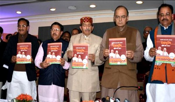 उत्तराखंड में भाजपा ने विजन डॉक्युमेंट जारी किया उत्तराखंड में भाजपा ने विजन डॉक्युमेंट जारी किया