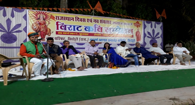 Poets on stage during kavi sammelan in sirohi