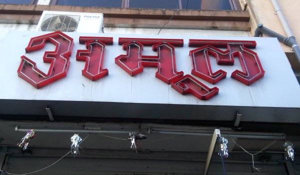 अमूल अब बेचेगा फ्रोजेन स्नैक्स अमूल अब बेचेगा फ्रोजेन स्नैक्स