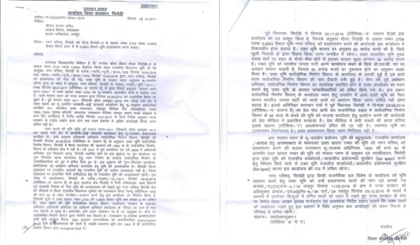एक कलक्टर ने भूमि भाजपा को देने का निर्देश दिया, दूसरे ने मांगा मार्गदर्शन एक कलक्टर ने भूमि भाजपा को देने का निर्देश दिया, दूसरे ने मांगा मार्गदर्शन