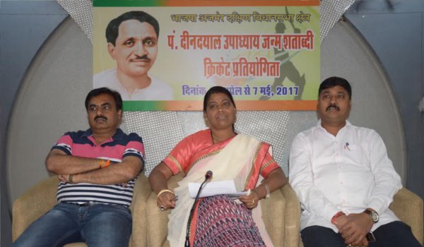 प.दीनदयाल उपाध्याय जन्मशताब्दी क्रिकेट प्रतियोगिता 14 अप्रेल से प.दीनदयाल उपाध्याय जन्मशताब्दी क्रिकेट प्रतियोगिता 14 अप्रेल से