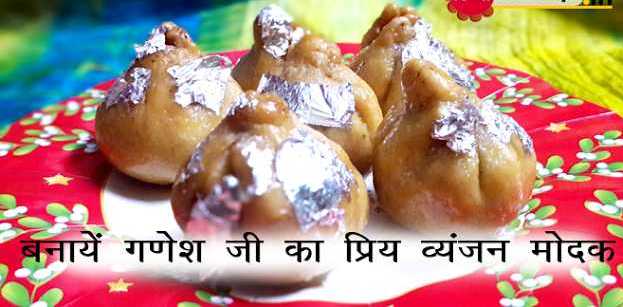 modak recipes sabguru