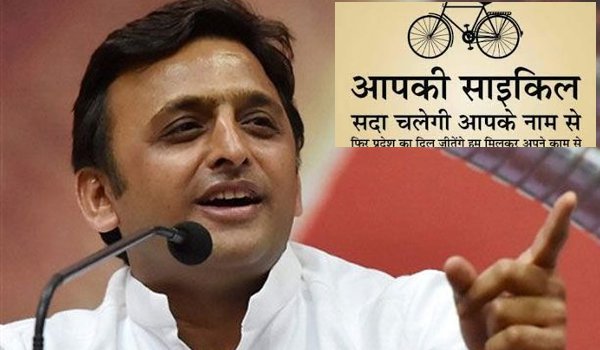‘यूपी को ये साथ पसन्द है’ डीलिट, सपा ने दिया अब नया नारा ‘यूपी को ये साथ पसन्द है’ डीलिट, सपा ने दिया अब नया नारा
