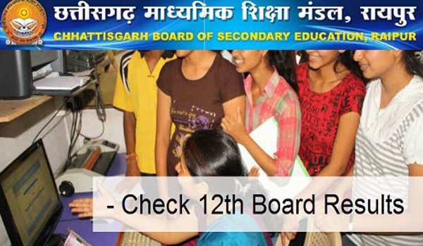 छत्तीसगढ : 12वीं के नतीजे घोषित, बेटियों ने बाजी मारी छत्तीसगढ : 12वीं के नतीजे घोषित, बेटियों ने बाजी मारी