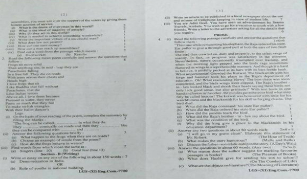 11वीं अंग्रेजी अनिवार्य के पेपर में आए लिटरेचर के सवाल, निरस्त की परीक्षा