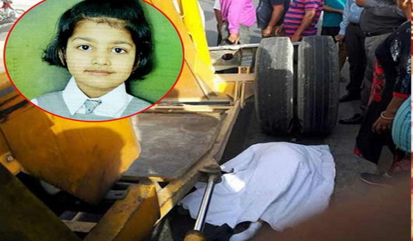 जयपुर में क्रेन ने स्कूल जा रही 4 साल की बच्ची को कुचला