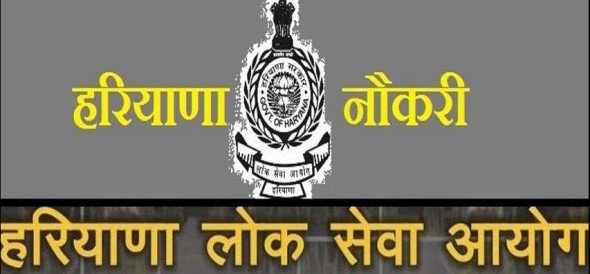 HPSC की निकली बंपर वैकेंसी, जल्द ही करें आवेदन HPSC की निकली बंपर वैकेंसी, जल्द ही करें आवेदन