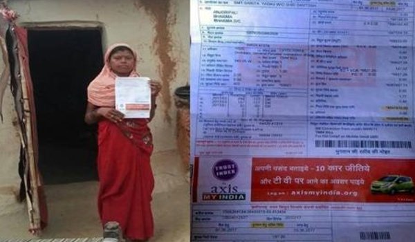 कोरबा : मजदूर महिला के घर आया 75 करोड़ का बिजली बिल कोरबा : मजदूर महिला के घर आया 75 करोड़ का बिजली बिल
