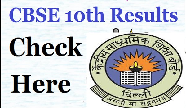 CBSE के 10वीं के नतीजे घोषित, यहां देखें अपना परिणाम CBSE के 10वीं के नतीजे घोषित, यहां देखें अपना परिणाम