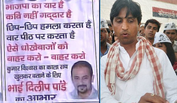 poster against kumar vishwas put outside aam aadmi party delhi office