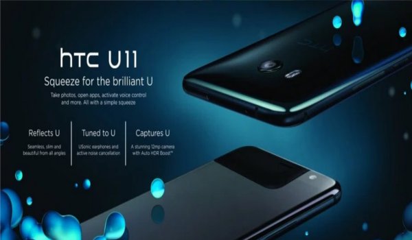 एचटीसी का प्रीमियम यू11 स्मार्टफोन 51,990 रुपए में लॉन्च