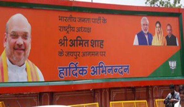 अमित शाह के जयपुर आगमन से पहले पार्टी को चुस्त दिखाने की जुगत अमित शाह के जयपुर आगमन से पहले पार्टी को चुस्त दिखाने की जुगत