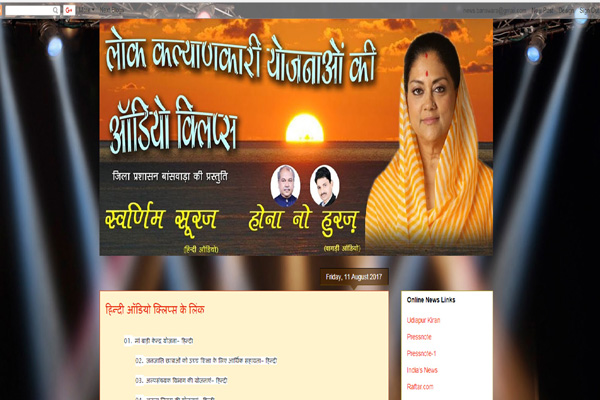 सात दिन में साढ़े पांच हजार से अधिक लोगों ने सुनी ऑडियो क्लिप्स सात दिन में साढ़े पांच हजार से अधिक लोगों ने सुनी ऑडियो क्लिप्स