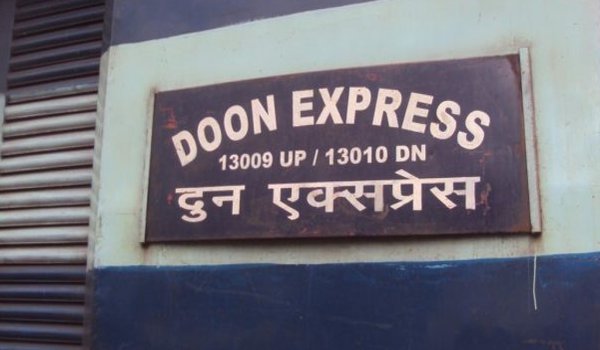 दुर्घटनाग्रस्त होने से बची दून एक्सप्रेस, इंजन से अलग हुई बोगियां दुर्घटनाग्रस्त होने से बची दून एक्सप्रेस, इंजन से अलग हुई बोगियां