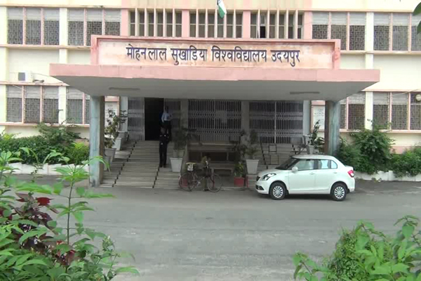 सुखाड़िया विश्वविद्यालय परिसर में प्रवेश के लिए आईडी जरूरी