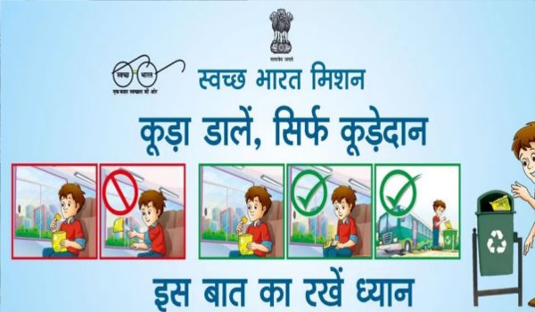 राजस्थान : स्कूलों में 1 सितम्बर से मनाया जाएगा ‘स्वच्छता पखवाड़ा’