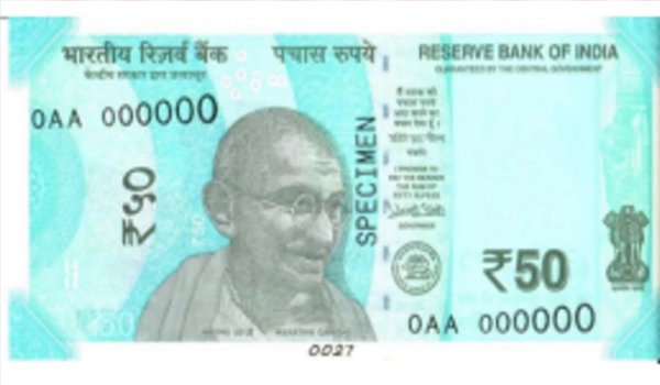 Coming soon: ब्लू रंग में जारी होगा 50 रुपए का नया नोट