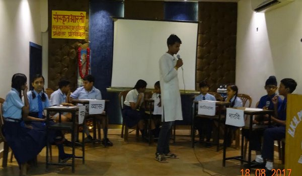 संस्कृत दृश्यश्रव्य प्रस्तुतीकरण व संस्कृत प्रश्नोत्तरी प्रतियोगिता आयोजित