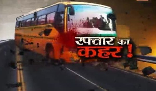 झांसी में बस ने 4 छात्रों को रौंदा, एक की मौत