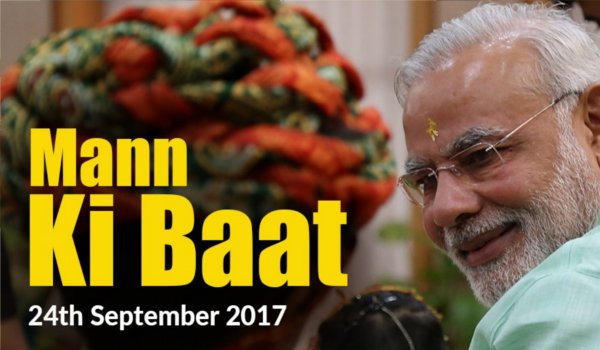 देश की यात्रा कर भारत की विविधता की खुशबू महसूस करें : मोदी देश की यात्रा कर भारत की विविधता की खुशबू महसूस करें : मोदी