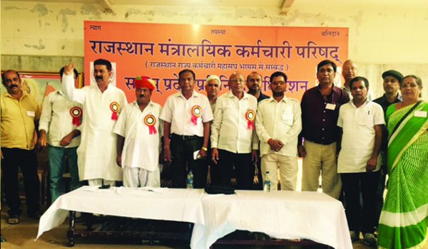 जयपुर में मंत्रालयिक कर्मचारियों का प्रदेश प्रतिनिधि अधिवेशन सम्पन्न