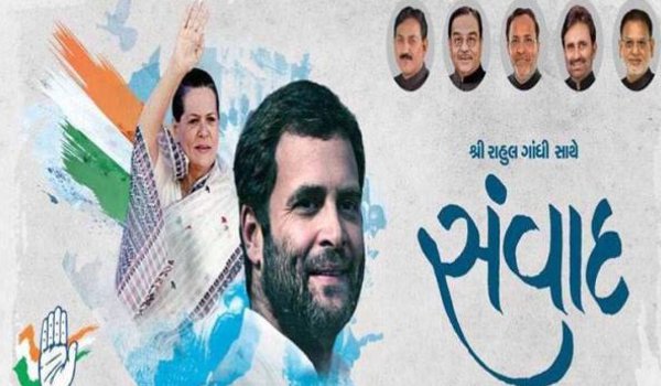 राहुल गांधी का गुजरात चुनाव अभियान शुरू