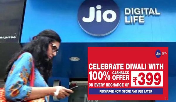 Reliance Jio का शानदार ‘दिवाली धन धना धन’ ऑफर, 100 % कैशबैक