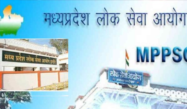 मध्यप्रदेश : PSC चयन प्रक्रिया पर सवाल, आयोग ने दी सफाई मध्यप्रदेश : PSC चयन प्रक्रिया पर सवाल, आयोग ने दी सफाई