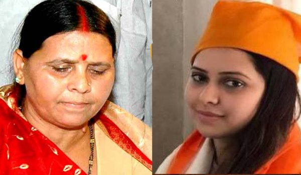बिहार की पूर्व मुख्यमंत्री राबड़ी देवी, बेटी हेमा यादव की 3 संपत्तियां जब्त बिहार की पूर्व मुख्यमंत्री राबड़ी देवी, बेटी हेमा यादव की 3 संपत्तियां जब्त
