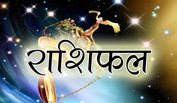 RASHIFAL रविवार 22 अक्टूबर 2017 कैसा रहेगा आज आपका दिन