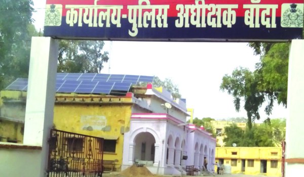 बांदा में छात्रा का शव एसपी कार्यालय में रख हंगामा बांदा में छात्रा का शव एसपी कार्यालय में रख हंगामा