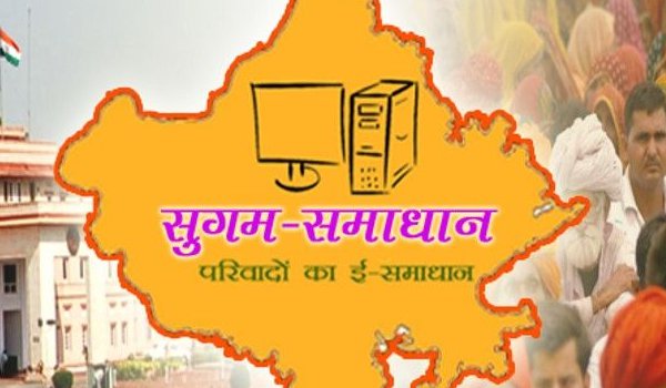 राजस्थान सम्पर्क पर समय पर कार्यवाही नहीं करने पर 9 अधिकारियों को नोटिस