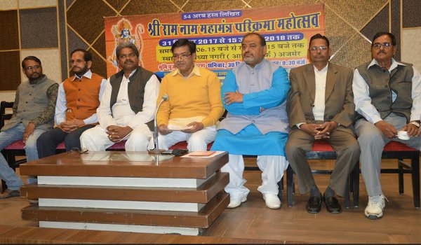 16 दिवसीय राम नाम परिक्रमा महोत्सव का 31 दिसम्बर से आगाज 16 दिवसीय राम नाम परिक्रमा महोत्सव का 31 दिसम्बर से आगाज