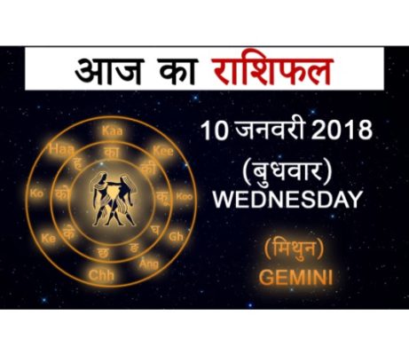 MITHUN RASHI RASHIFAL 2018