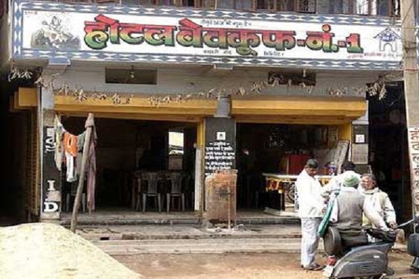Here is the 'stupid hotel', only the name is enough