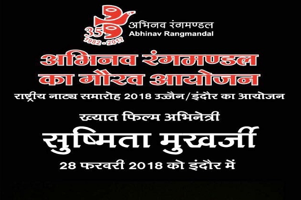 Sushmita Mukherjee's play Naribai staged 28th