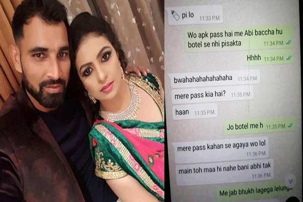 Kolkata Hussein introduced new evidence for chat with women of Shami
