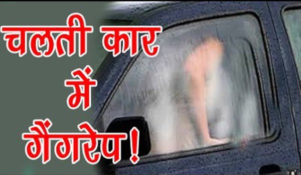 two women gangraped in moving car in Kannauj