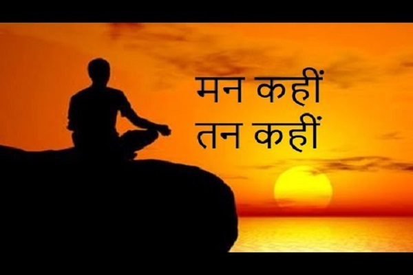 prerana- asthaee duniya ke sthaayee saty