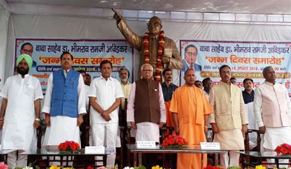 Ambedkar Jayanti : CM Yogi Adityanath gets Dalit Mitra award