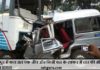 जयपुर में कल रात एक जीप और निजी बस के टक्कर में चार की मौत, पांच घायल