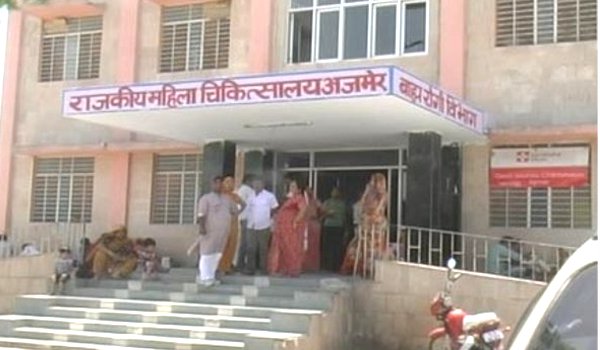 government Janana Hospital ajmer